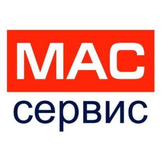 Производство ООО "МАС-Сервис"
